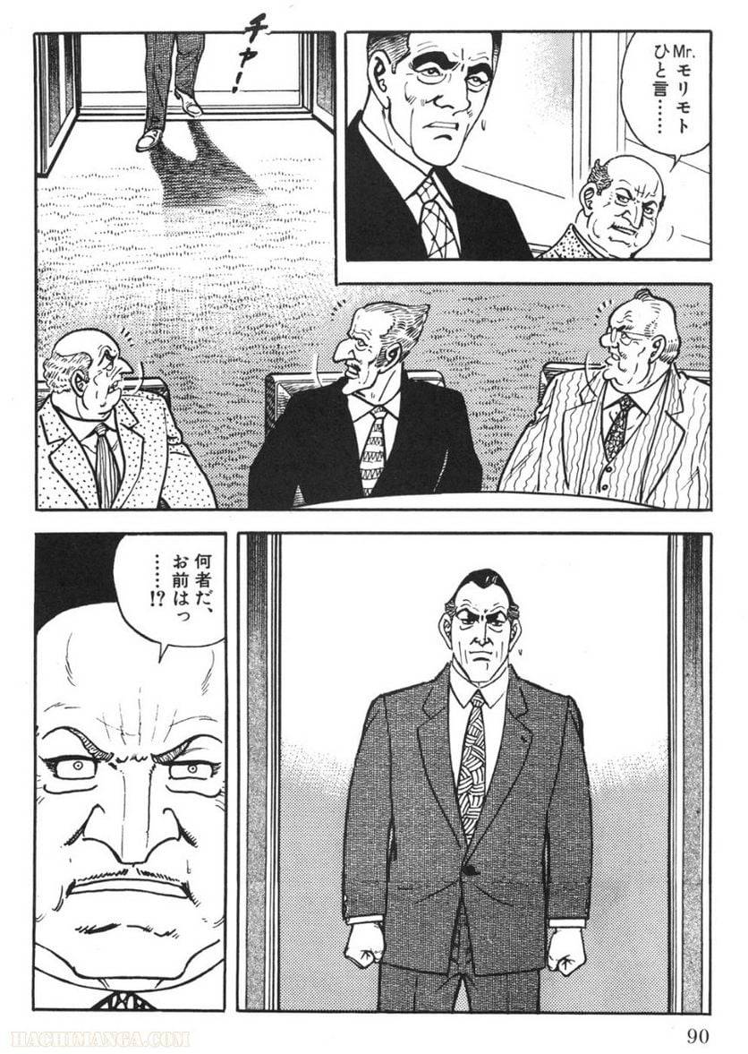 Page 90