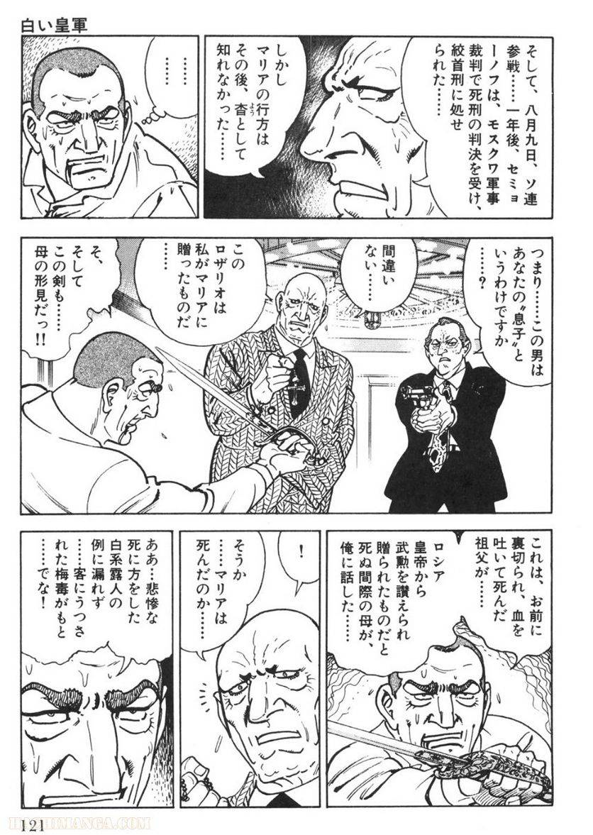 Page 121