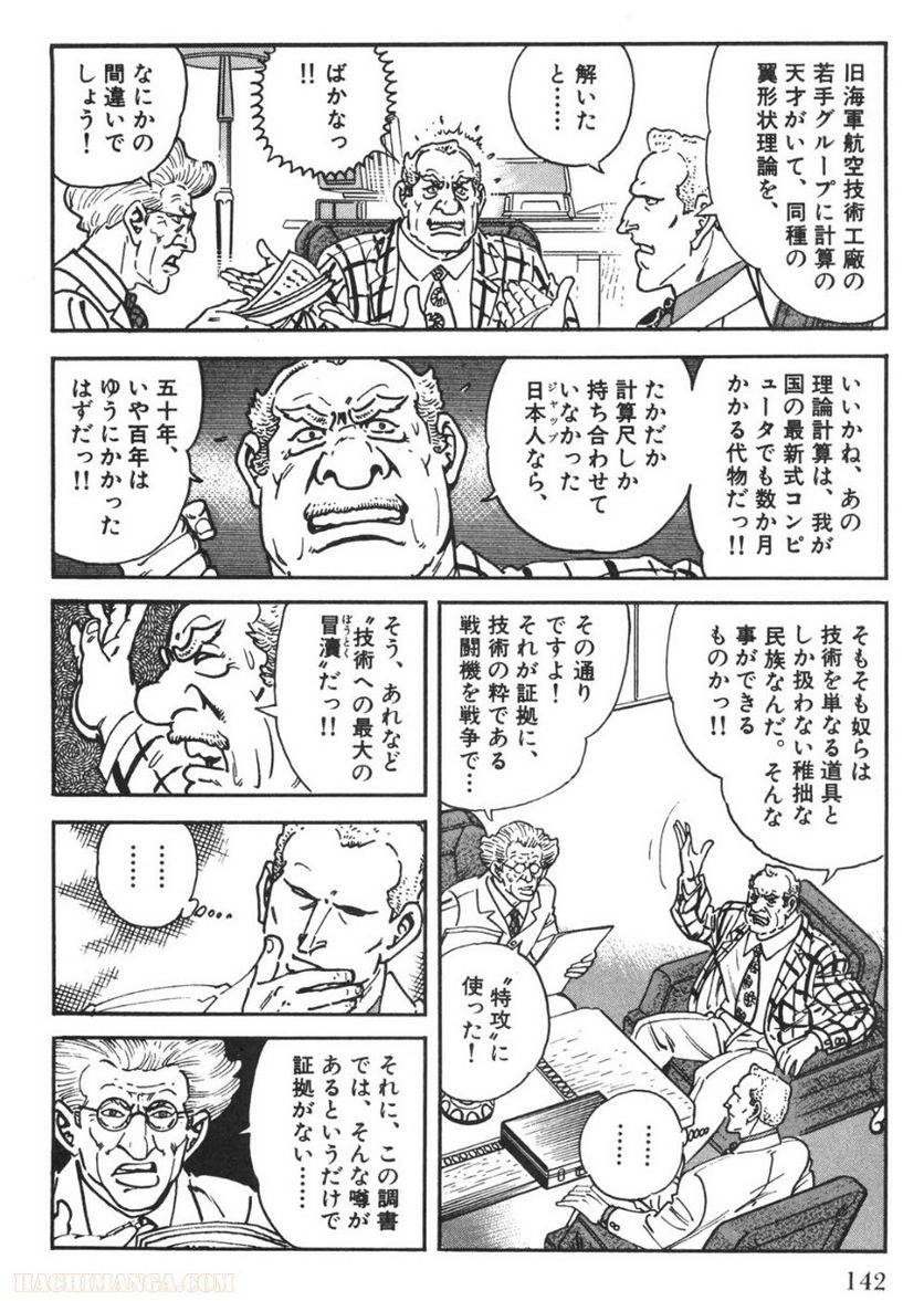 Page 142