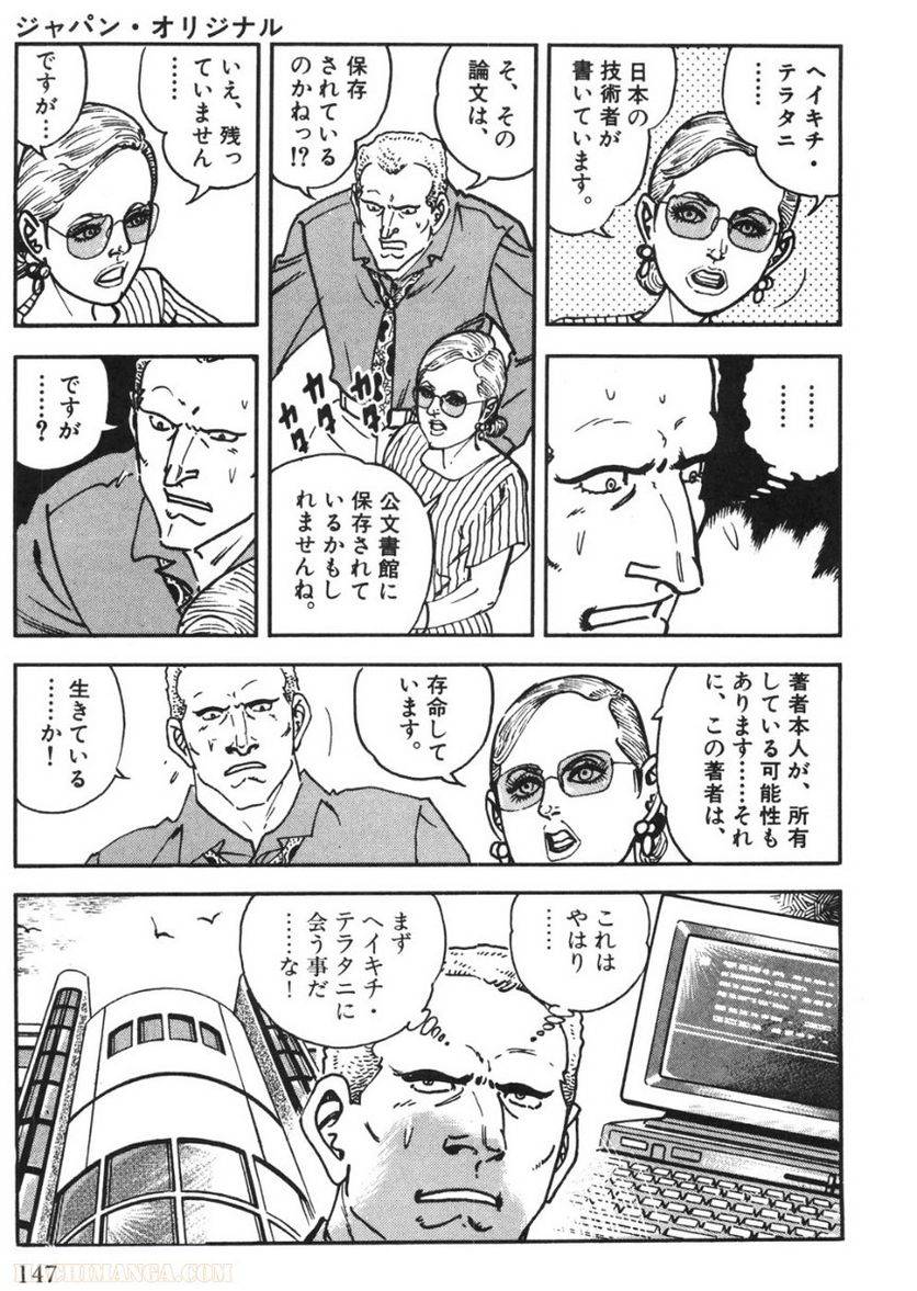 Page 147