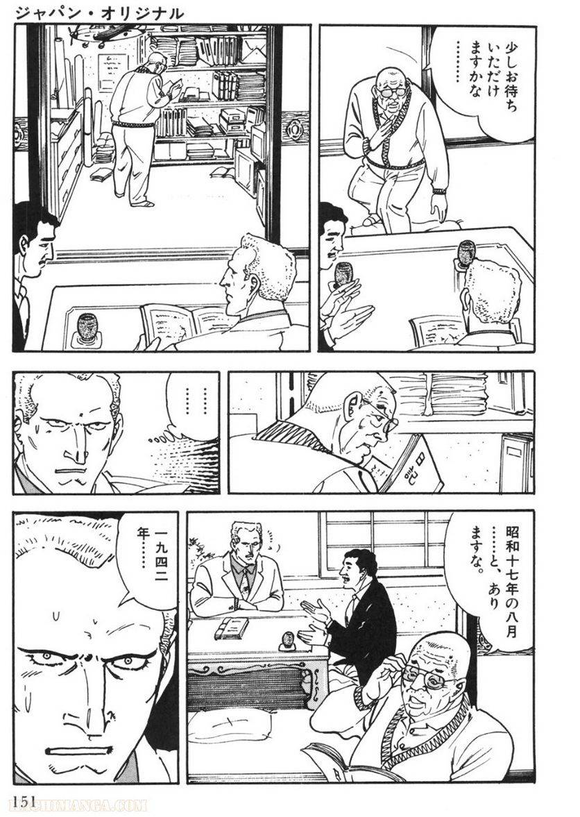 Page 151