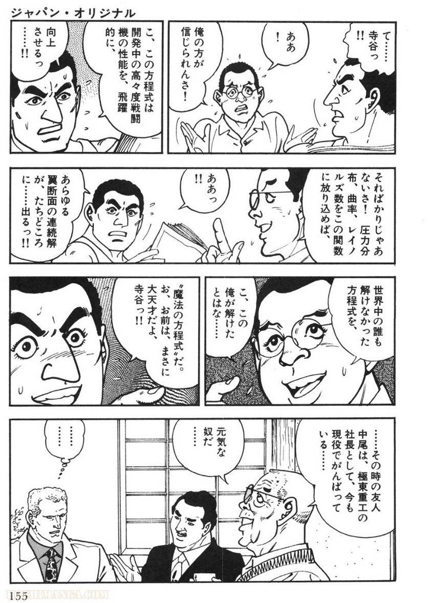 Page 155