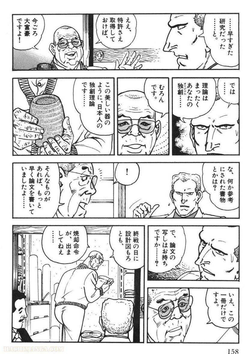 Page 158