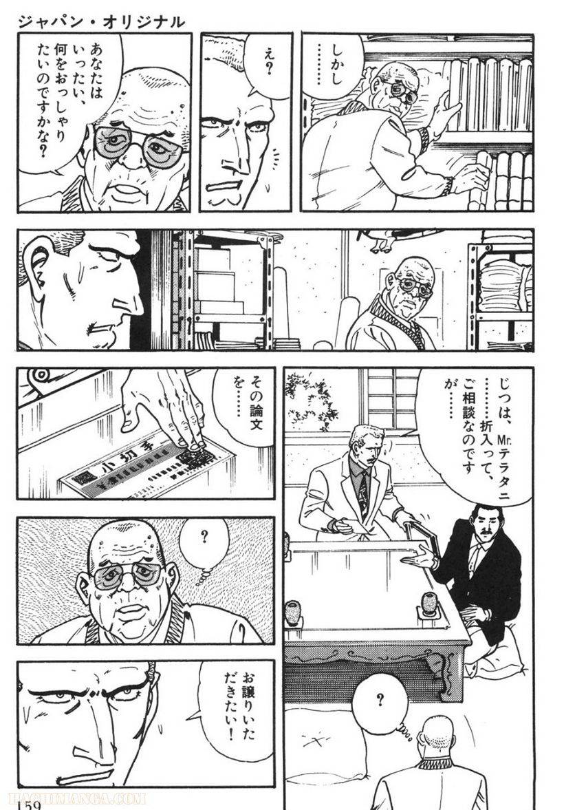 Page 159