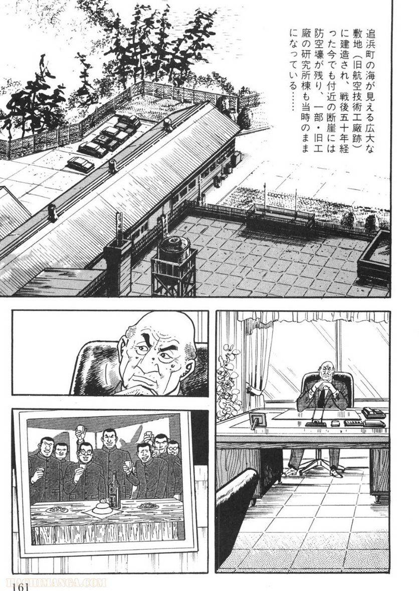 Page 161