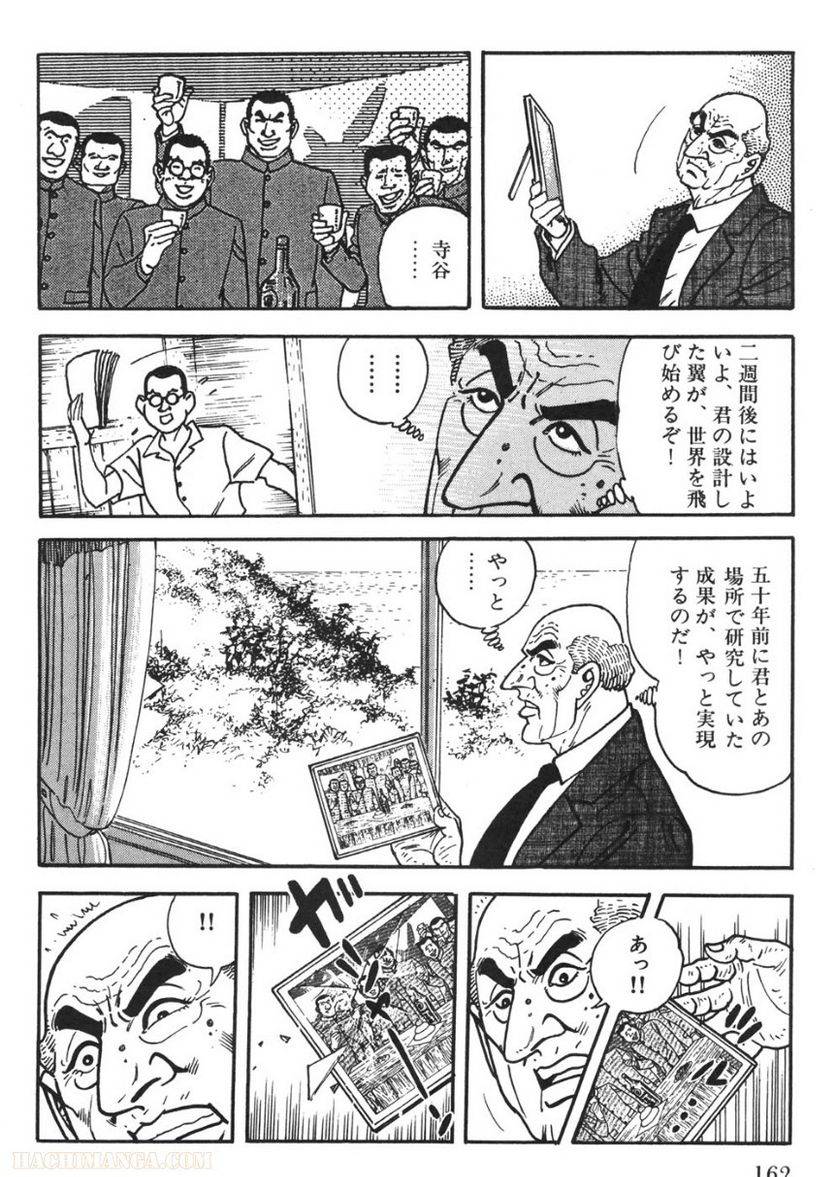 Page 162