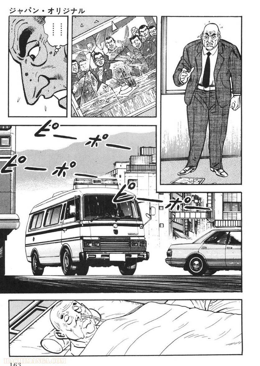 Page 163