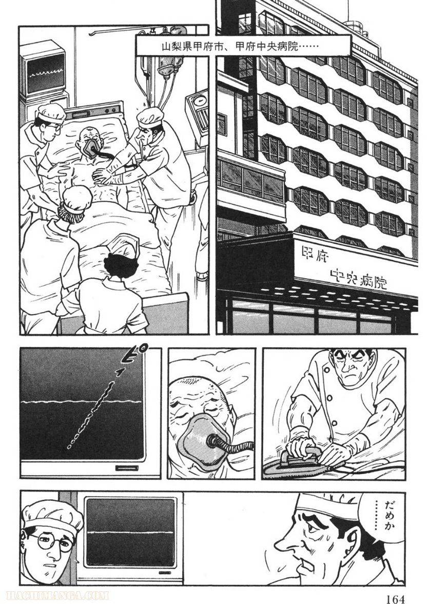 Page 164