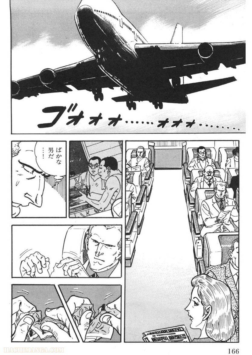 Page 166