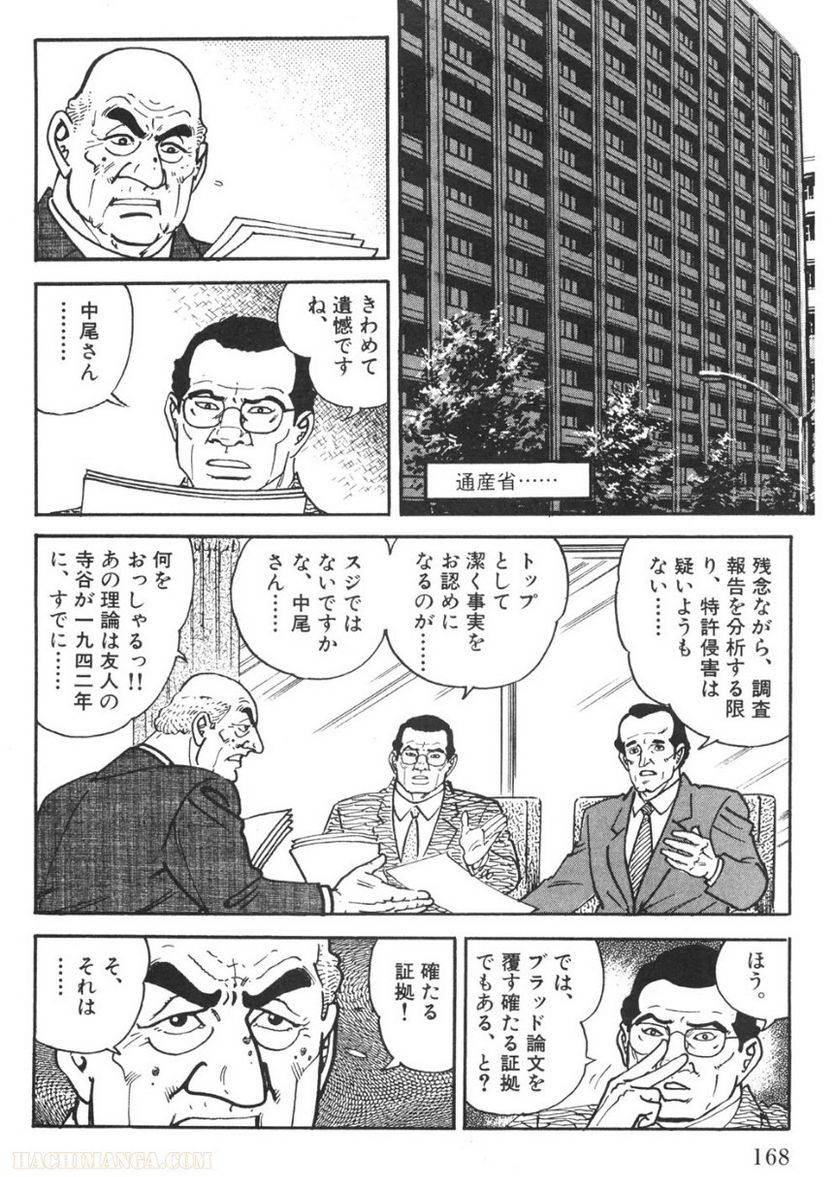 Page 168