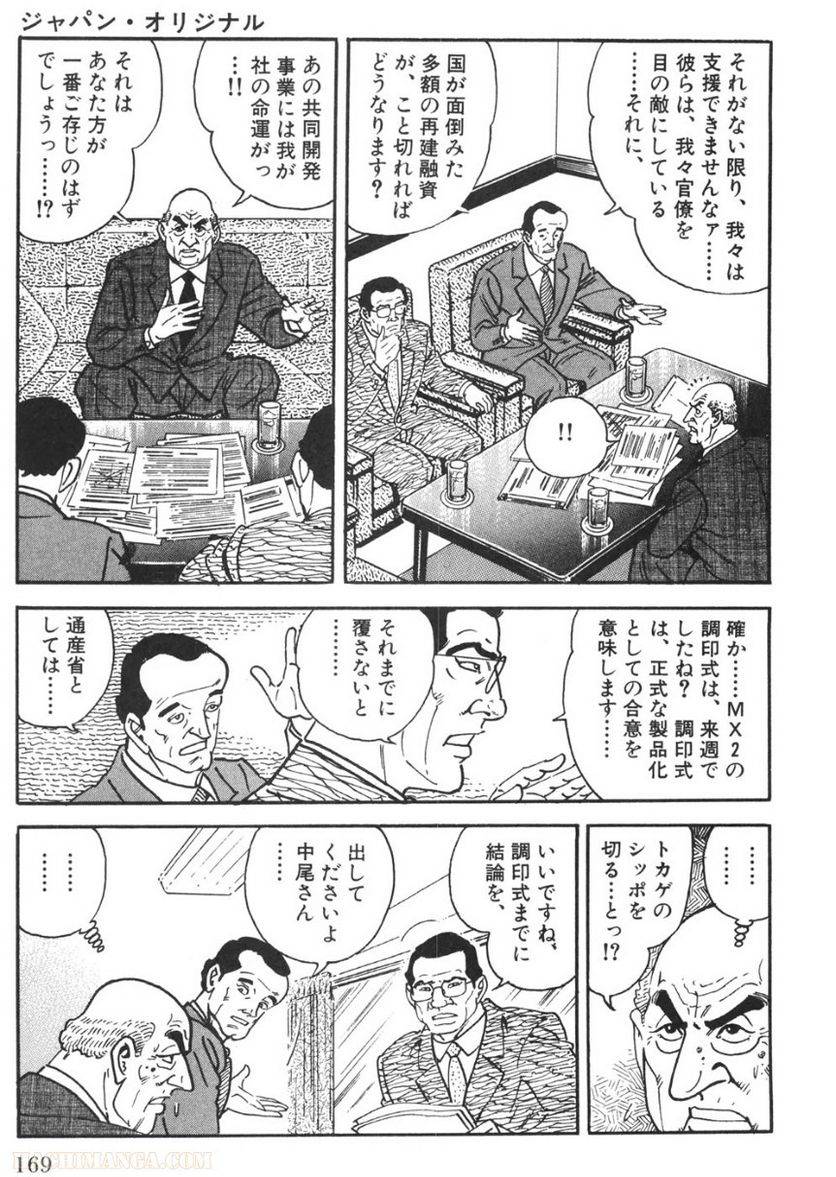 Page 169