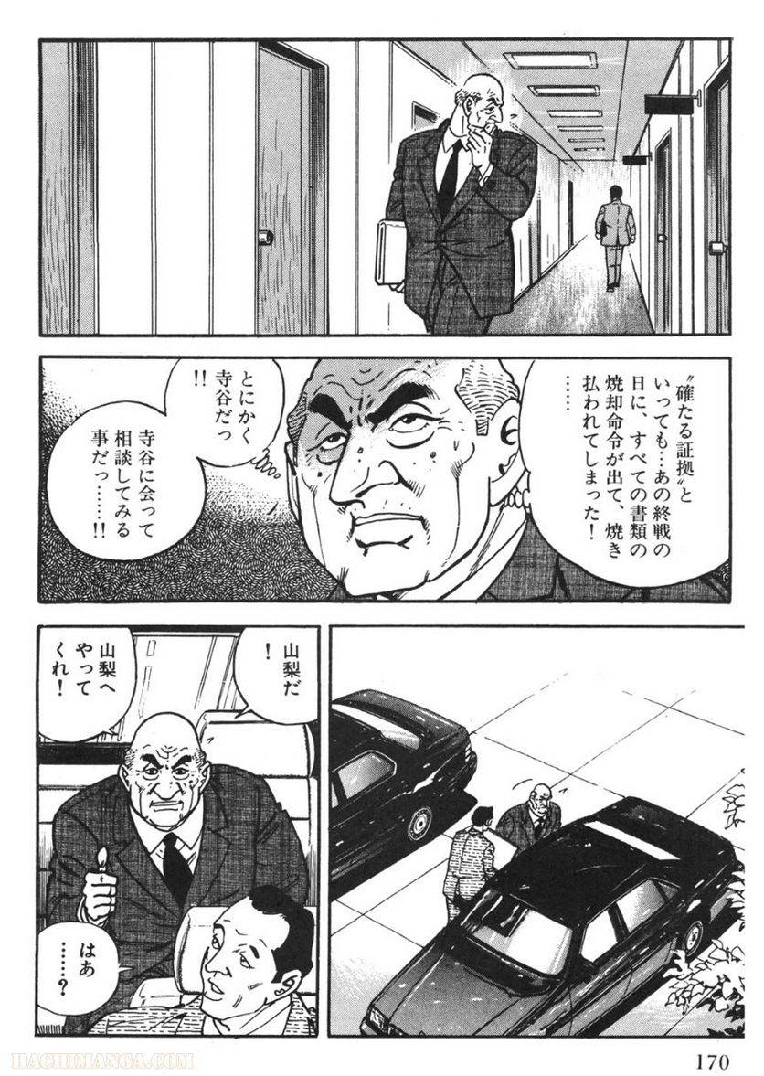 Page 170