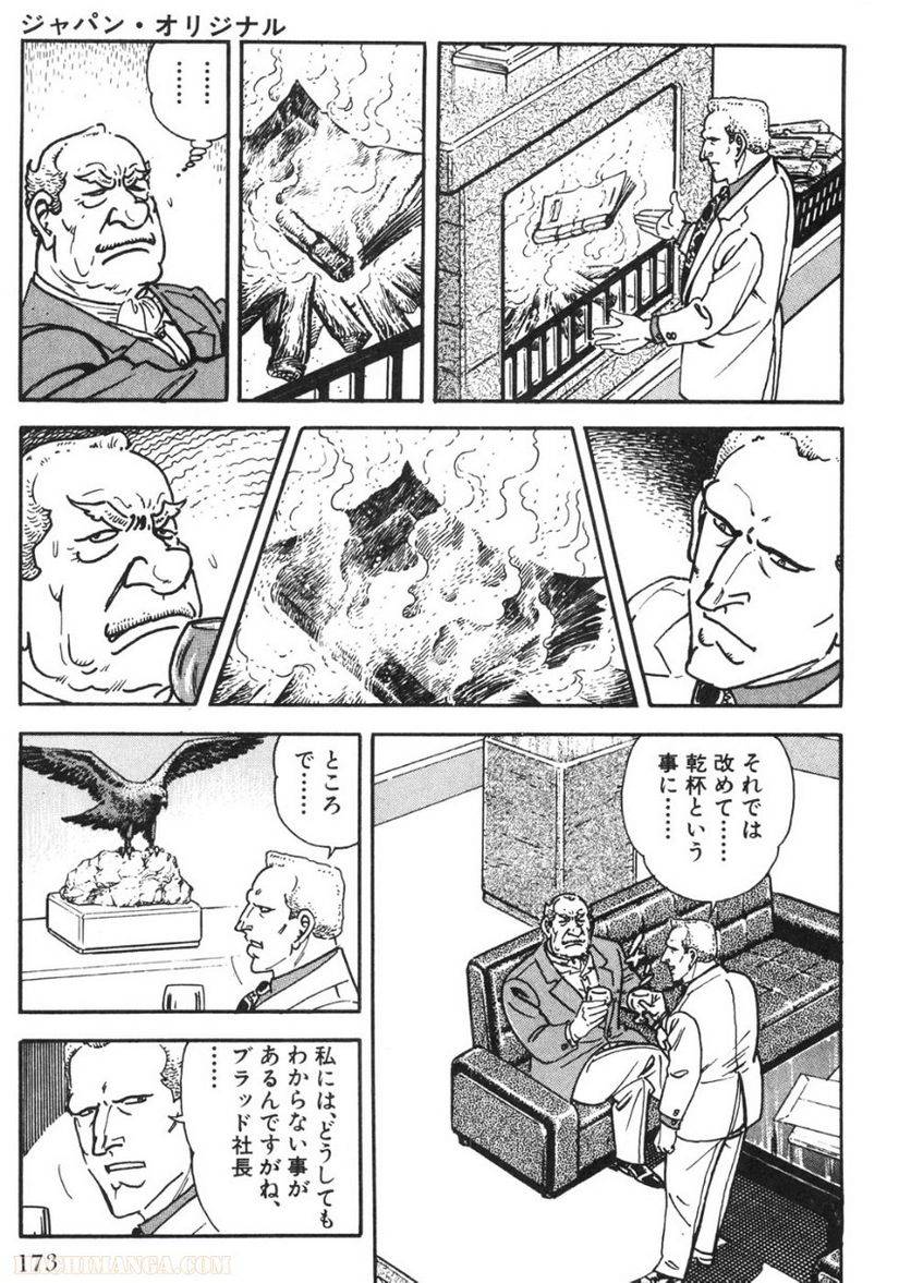 Page 173