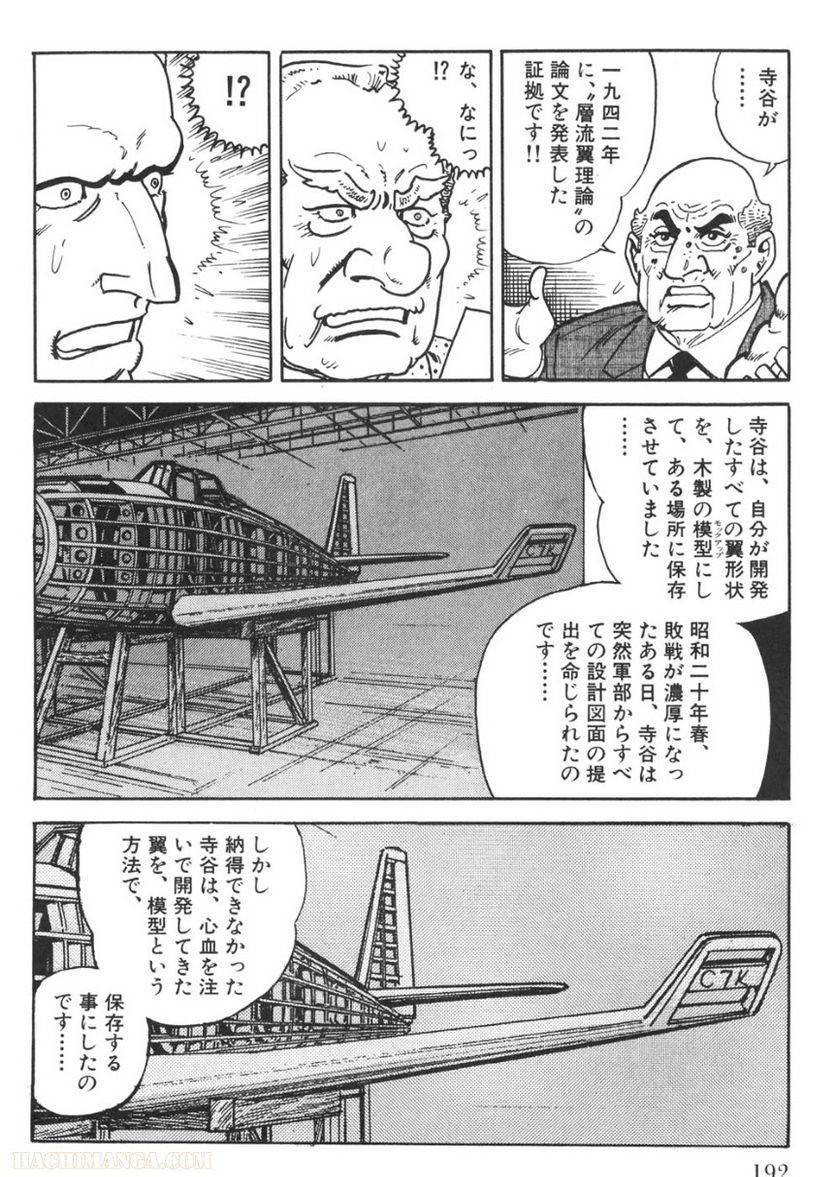 Page 192