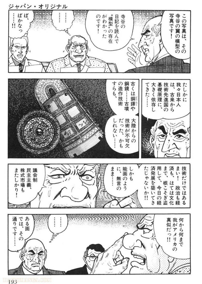Page 193