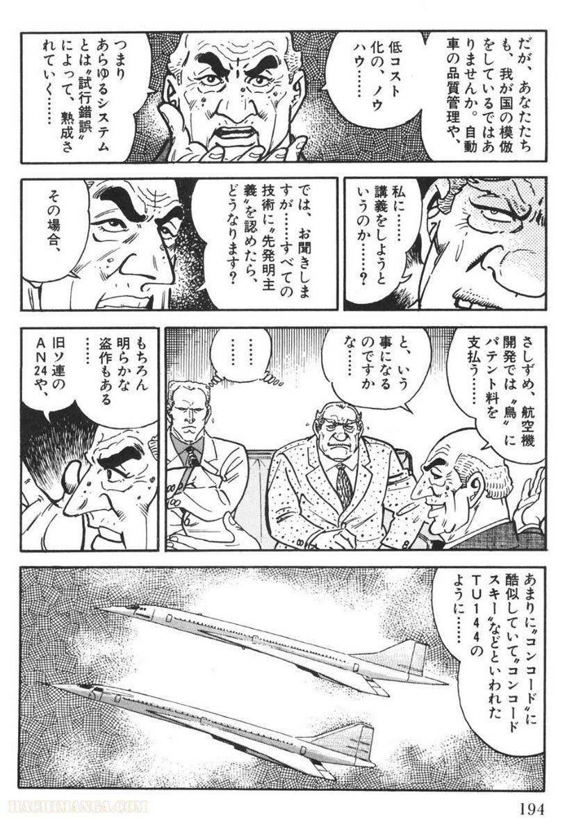 Page 194