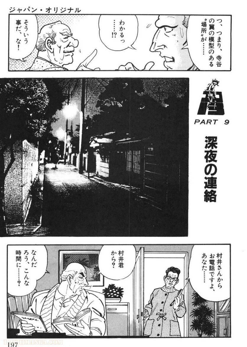 Page 197