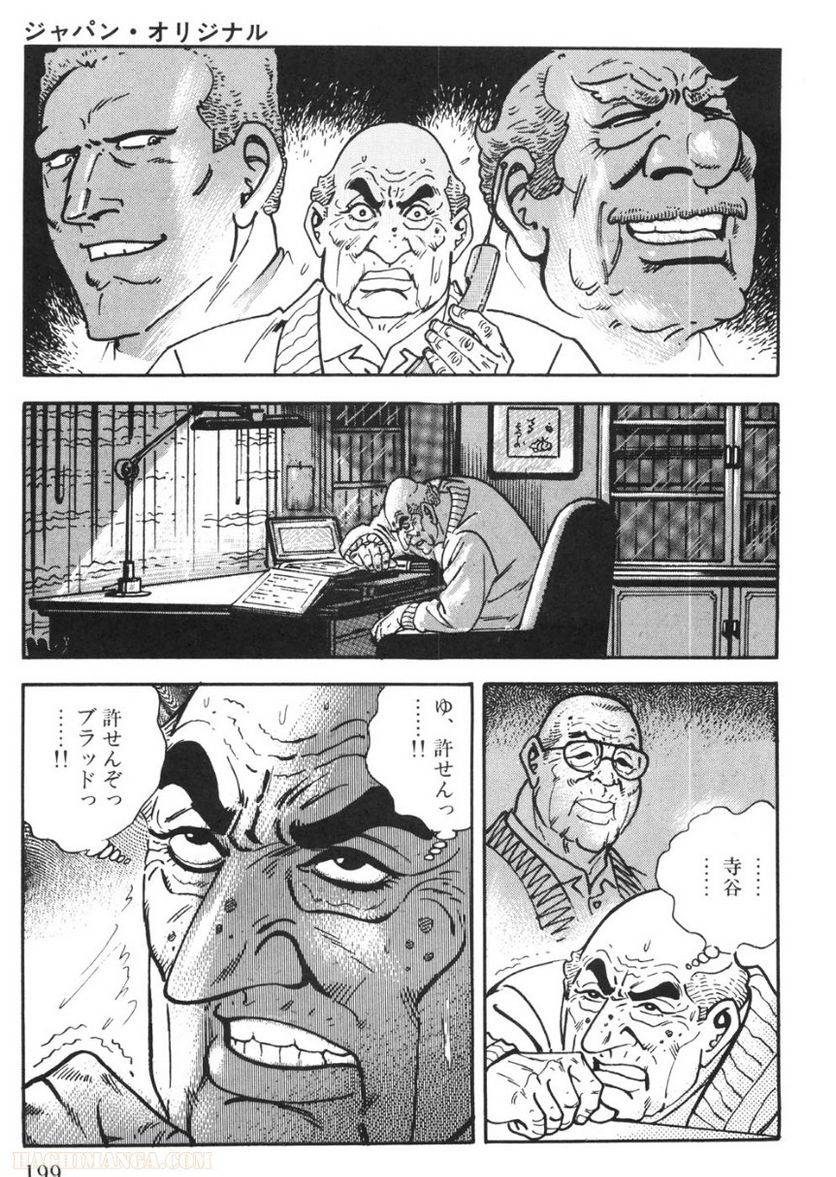 Page 199