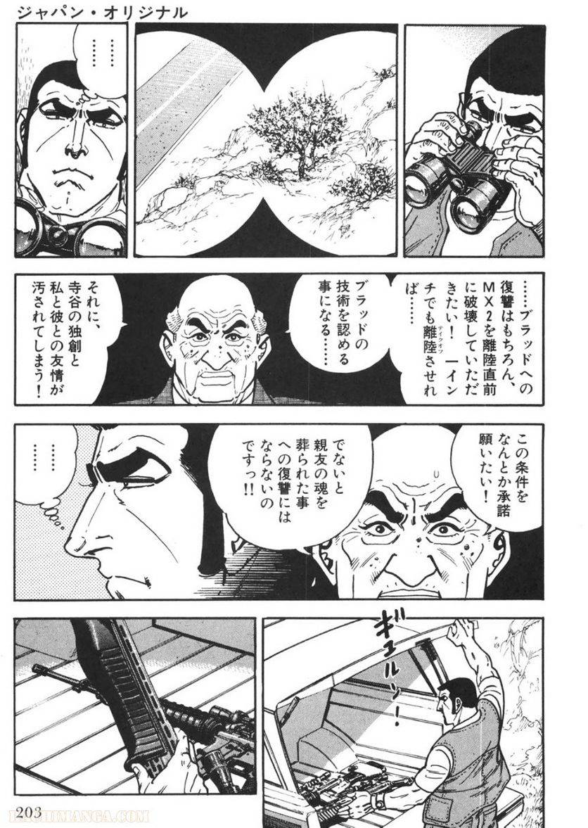 Page 203