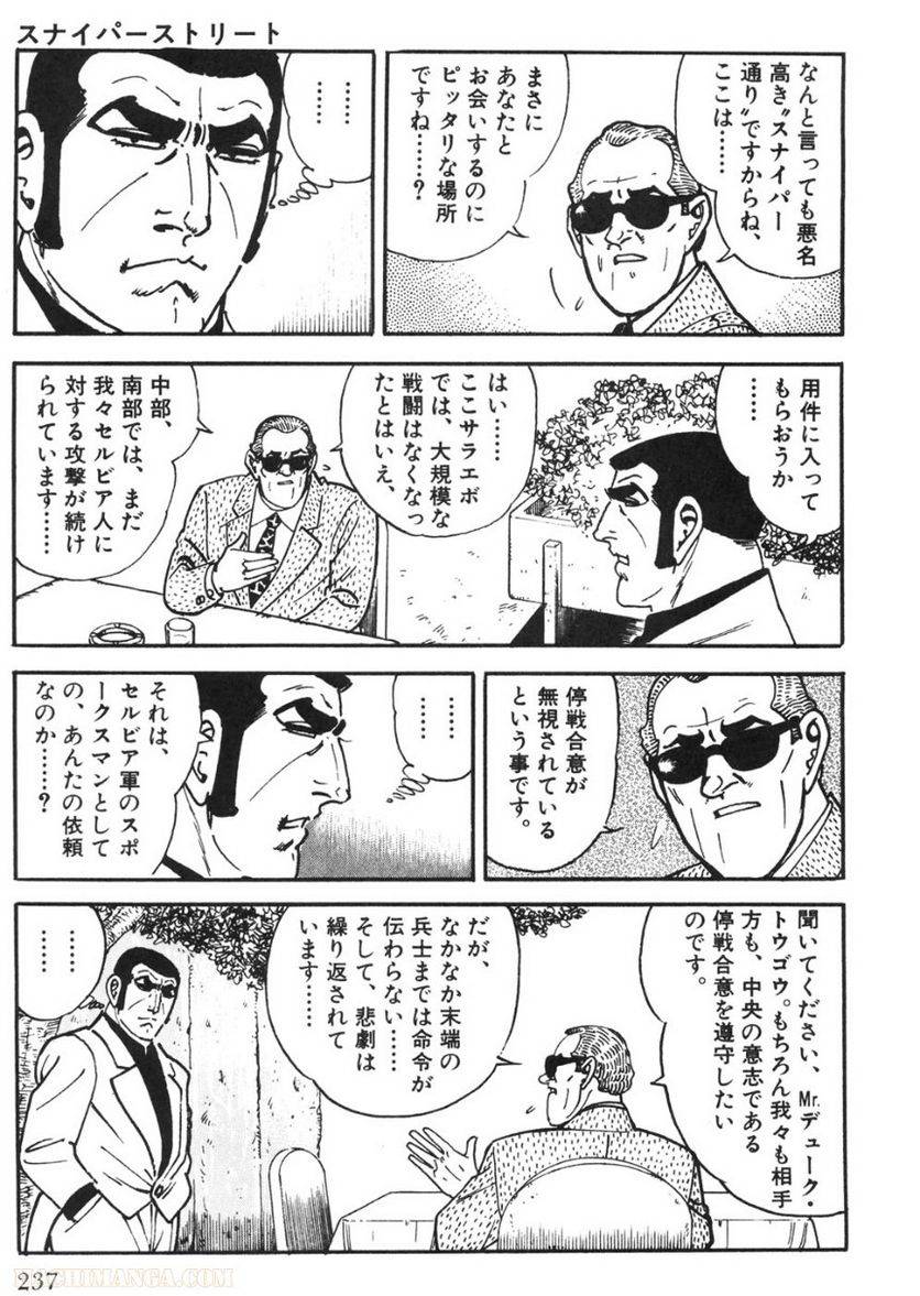 Page 237