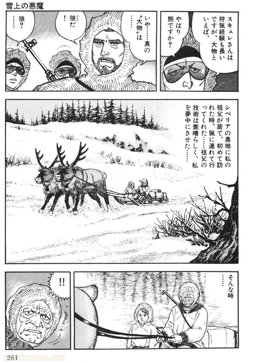 Page 261