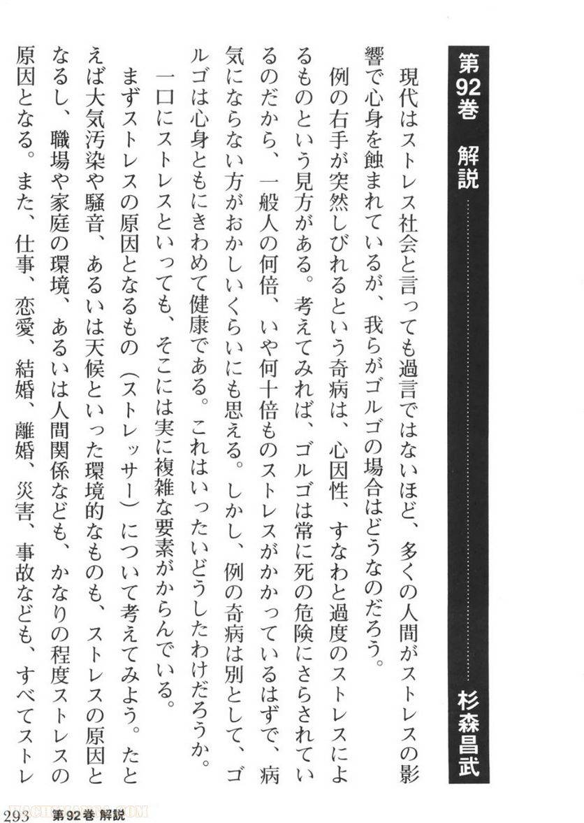 Page 293