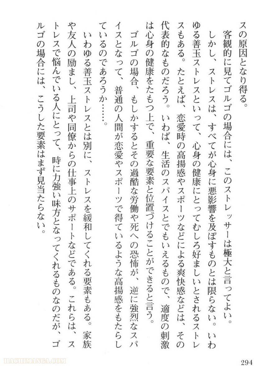 Page 294