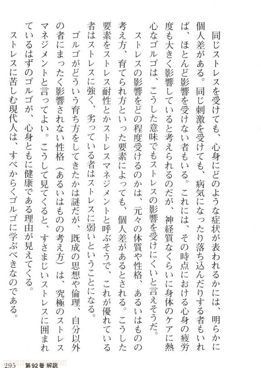 Page 295