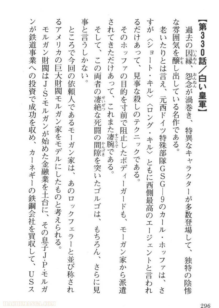 Page 296
