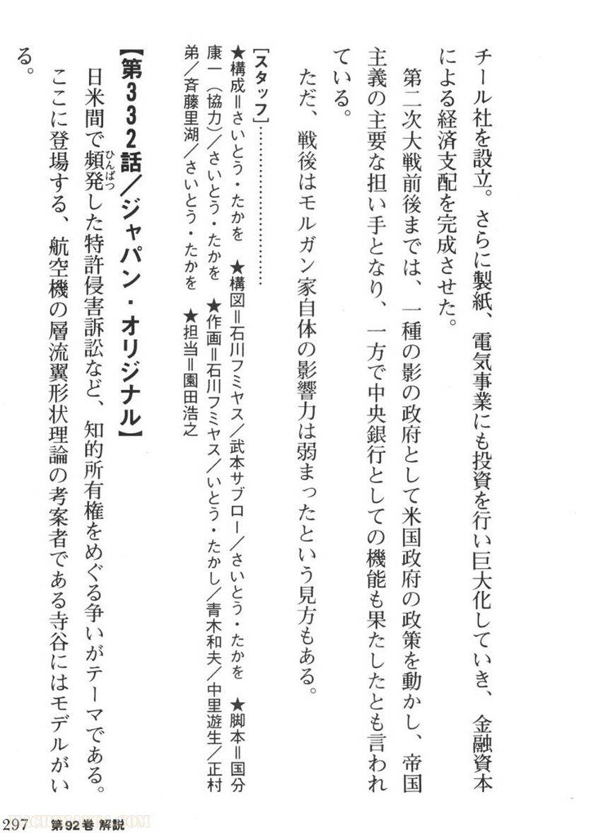 Page 297