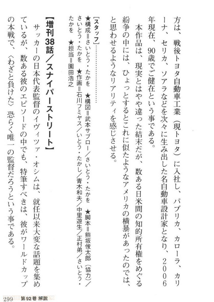 Page 299
