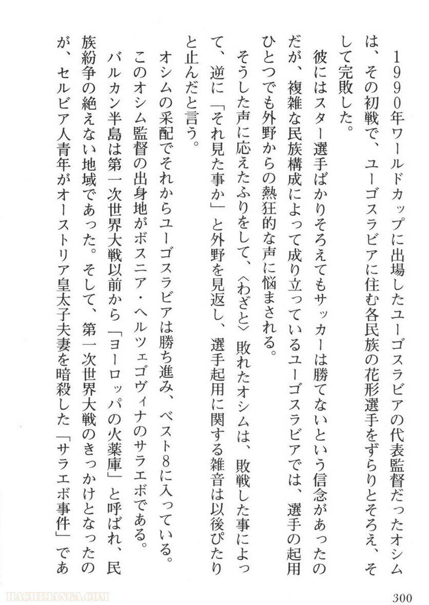 Page 300
