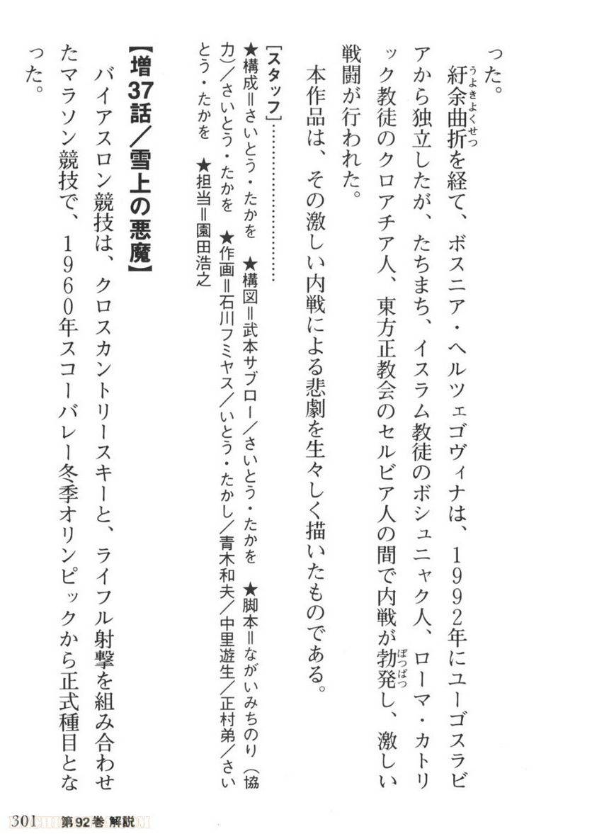 Page 301