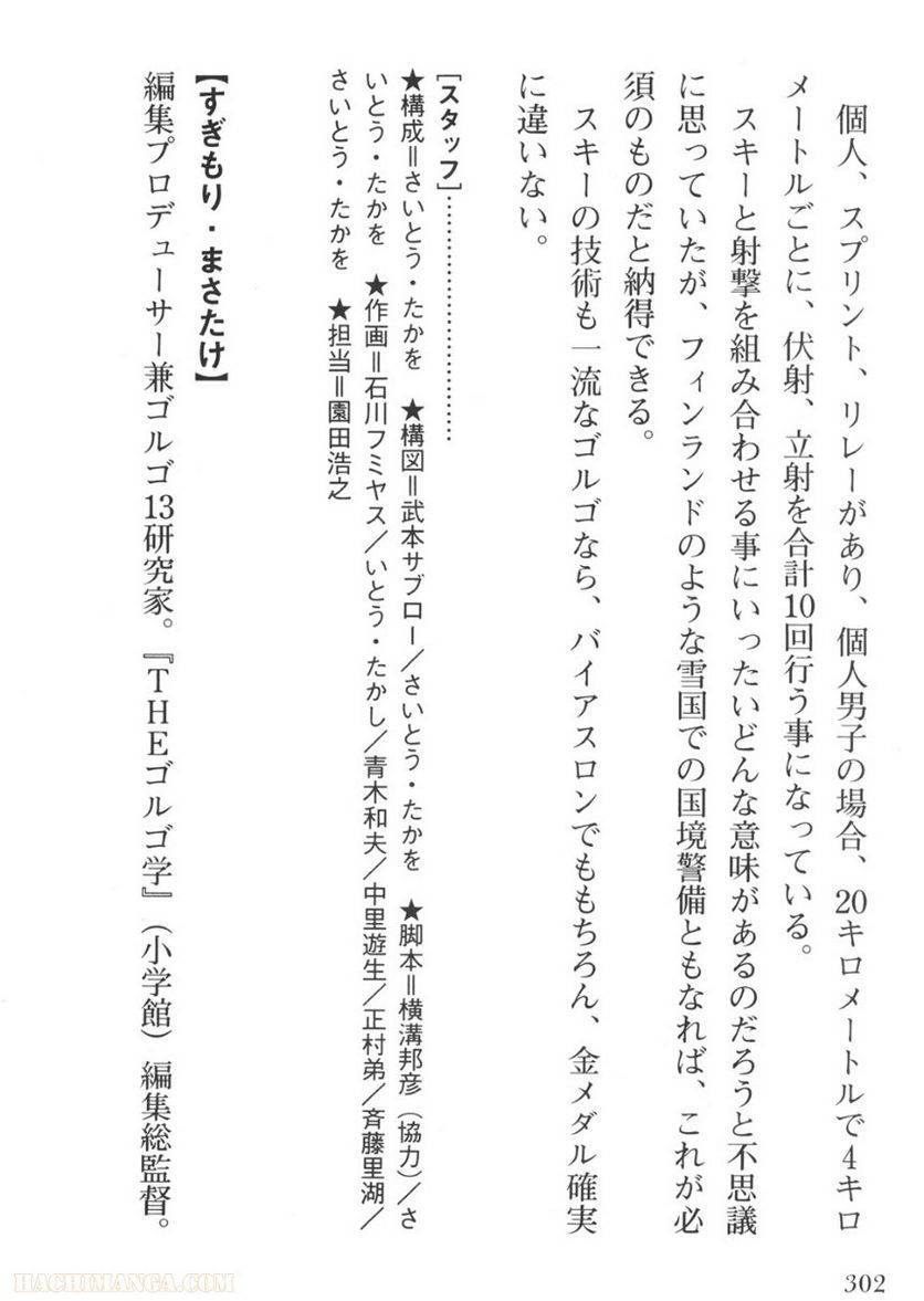 Page 302
