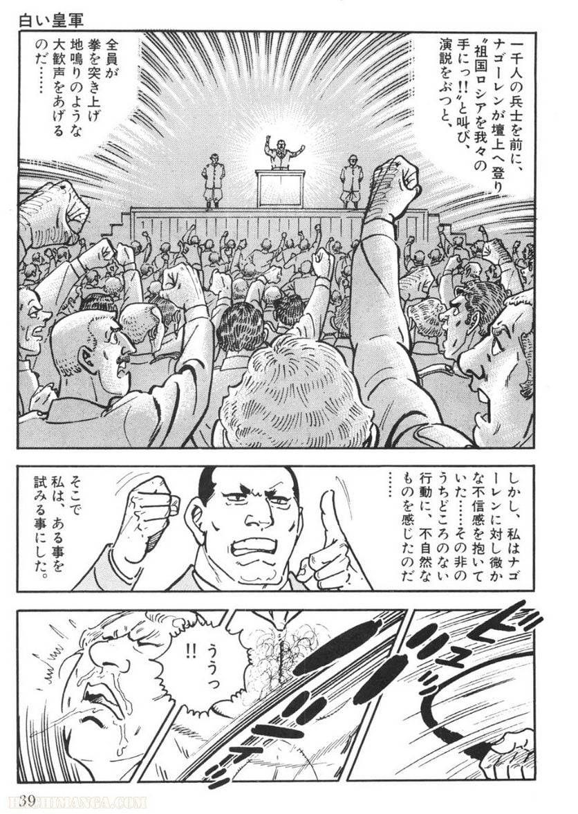 Page 39
