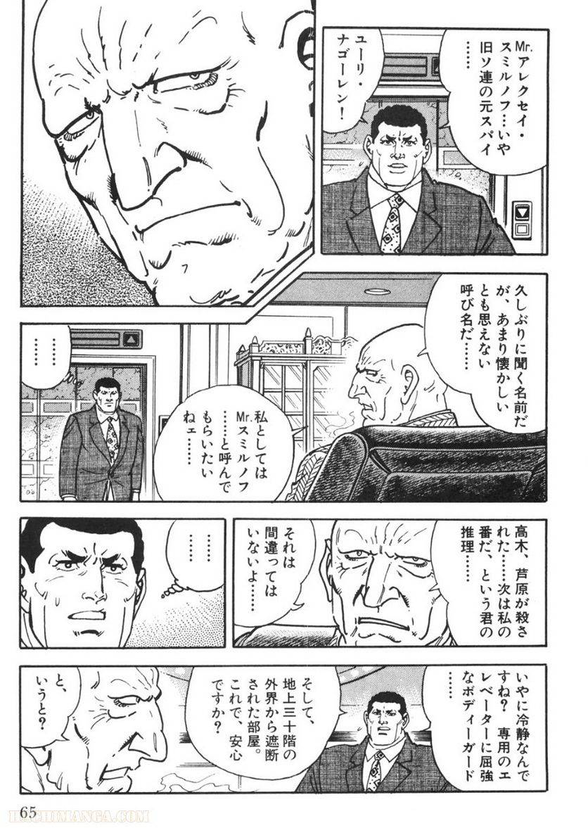 Page 65