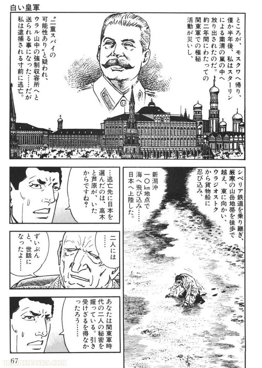 Page 67