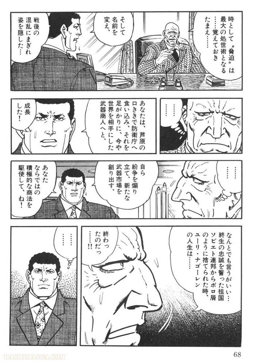 Page 68
