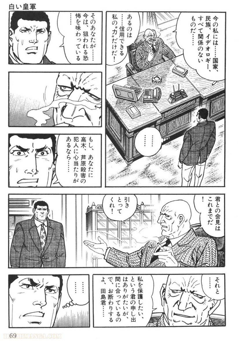 Page 69
