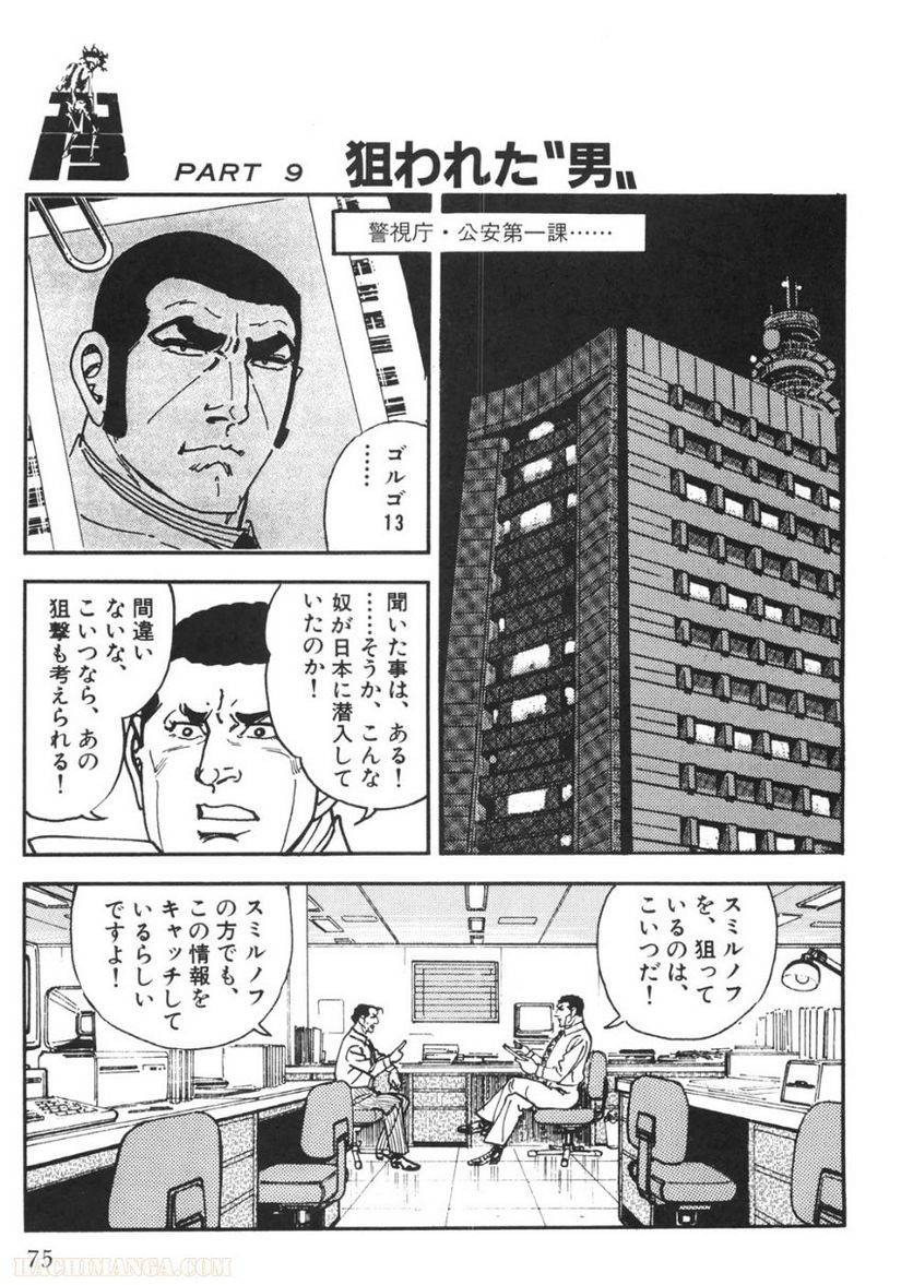 Page 75