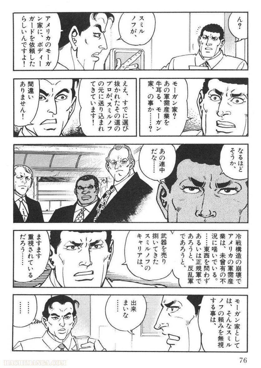 Page 76