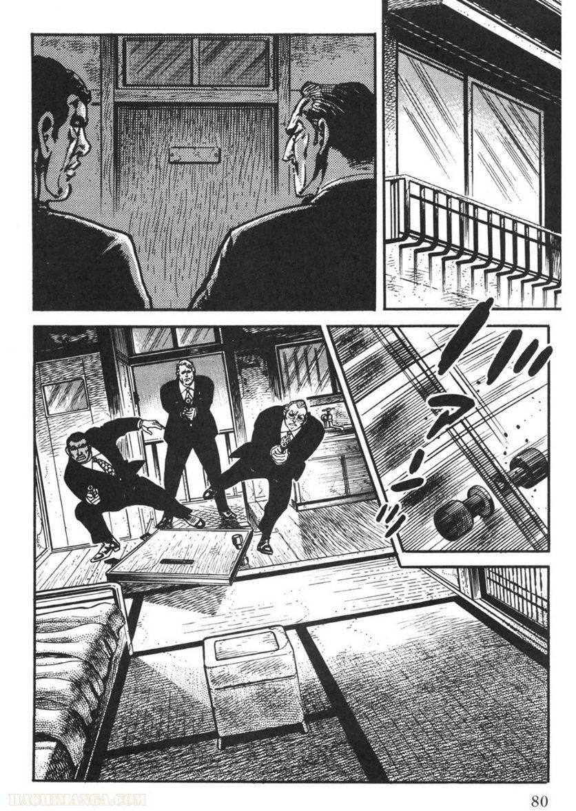 Page 80