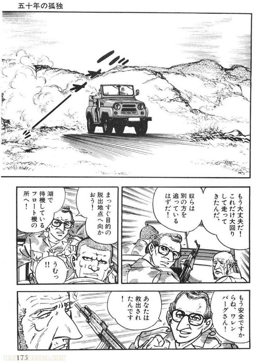 Page 171