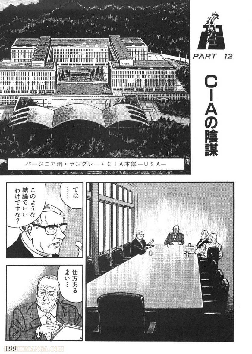Page 197