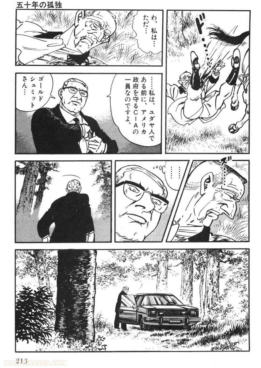 Page 211