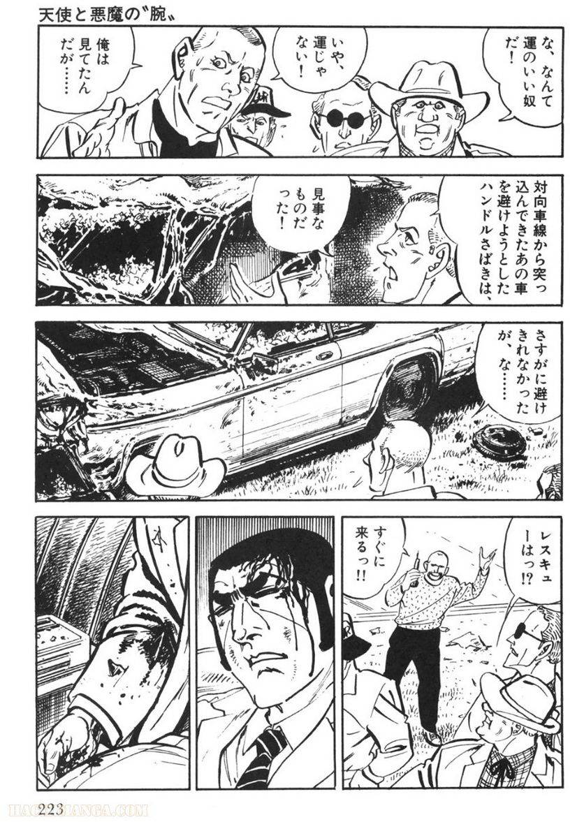 Page 221