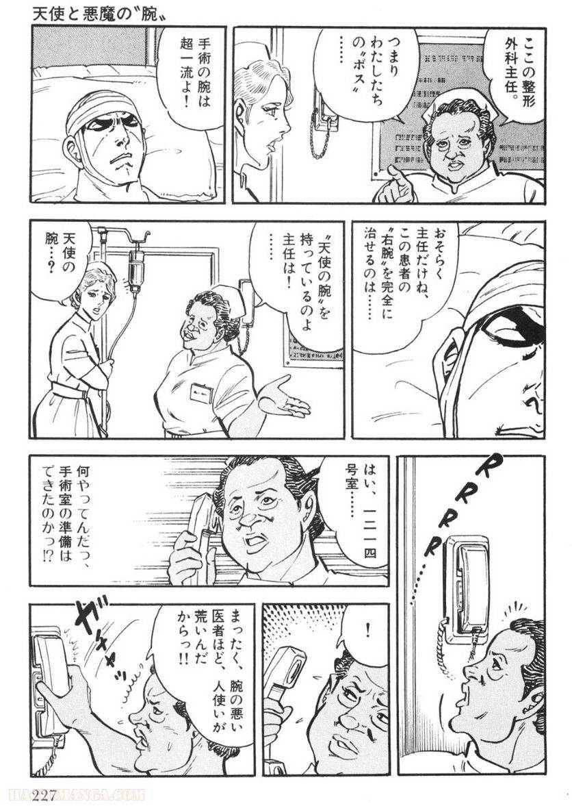 Page 225