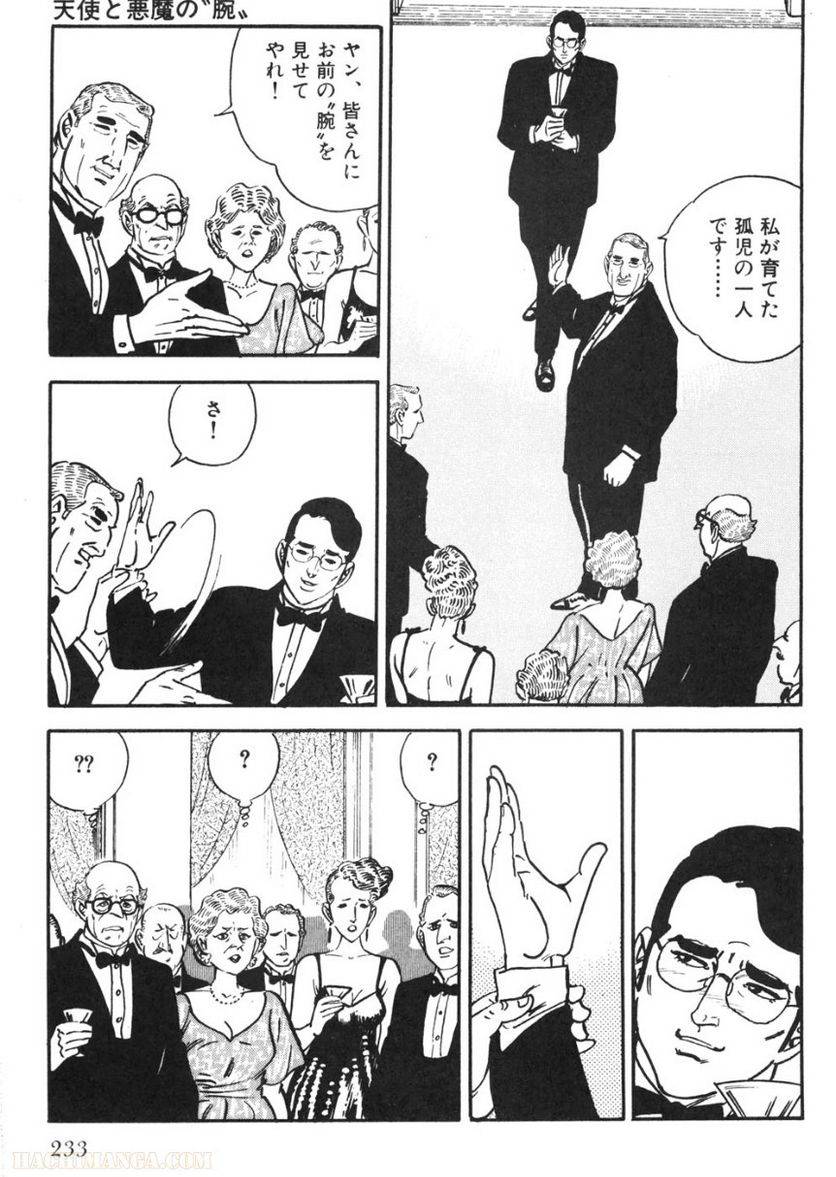 Page 231