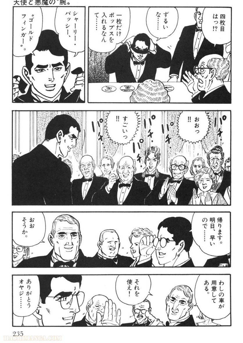 Page 233