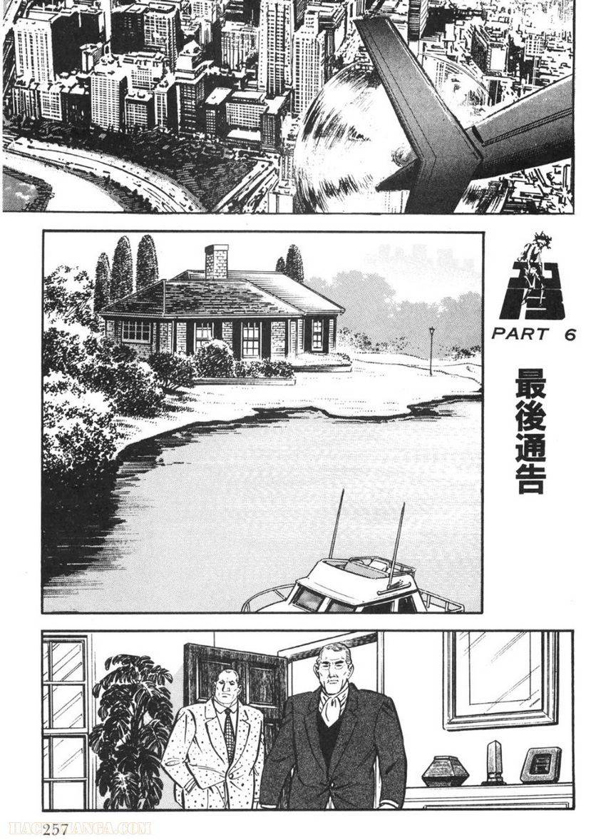 Page 255